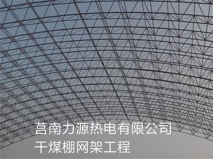 南通物流网架厂家