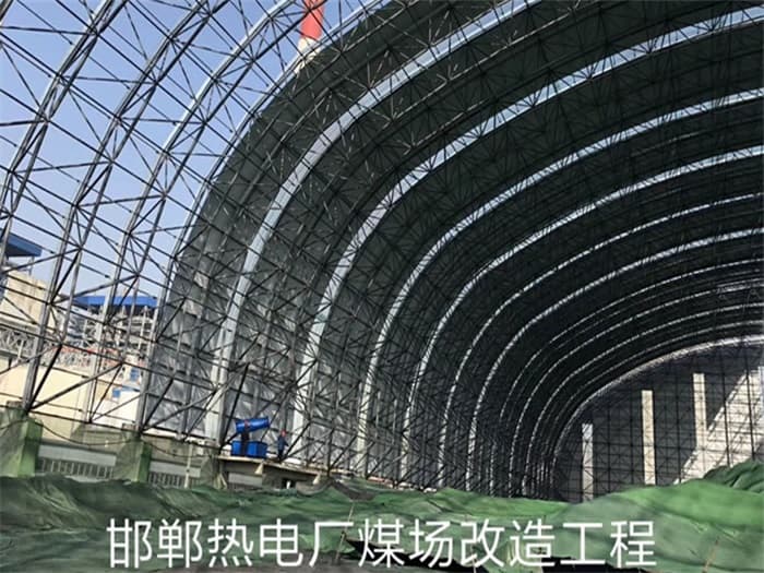 南通热电厂煤场改造工程
